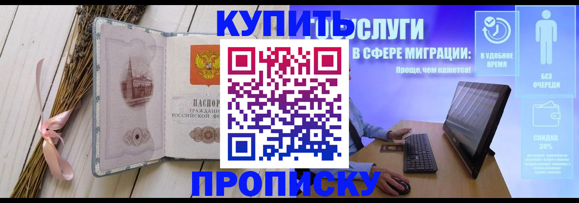 временная регистрация надежно в Адыгее