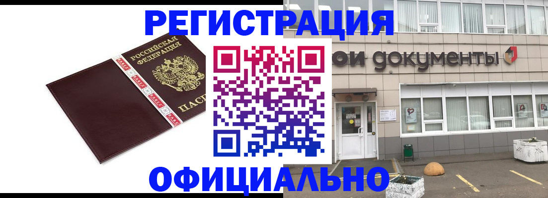 временная регистрация для всех в Адыгее