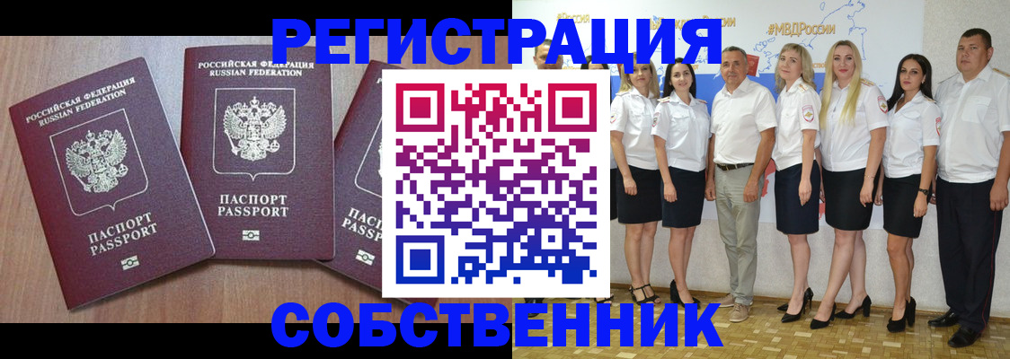 временная регистрация гарантия в Адыгее