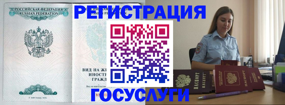 временная регистрация 2025 в Адыгее